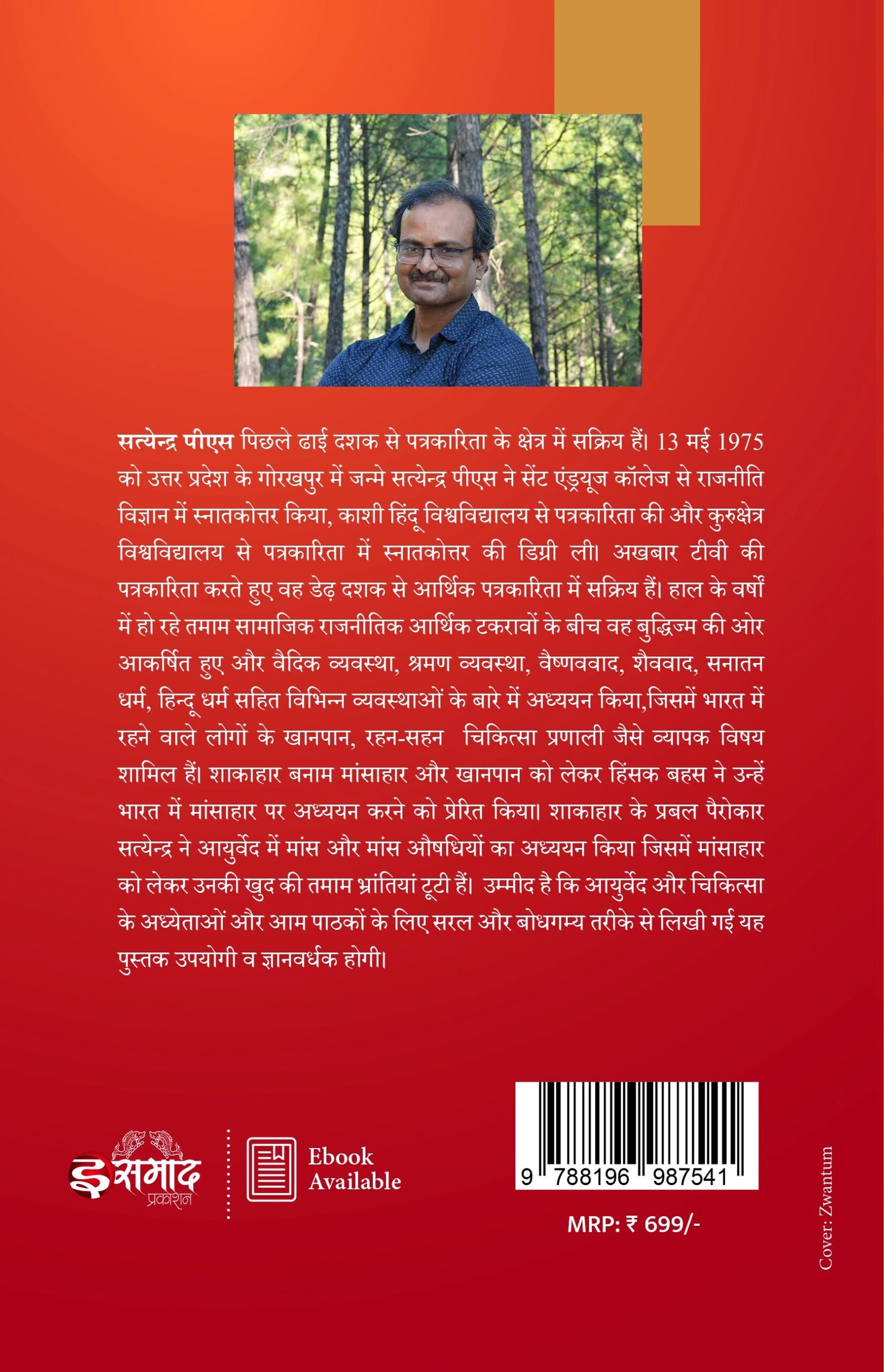 Back Cover